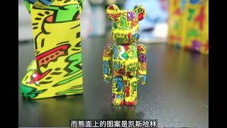 (國語)不僅是藝術品，更是理財產品，這隻bearbrick和塗鴉大師的聯名一年就漲了50%？