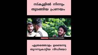 ഇവന്റെ പ്രണയം എത്രത്തോളമാണെന്ന് നോക്കിയേ Muhabathanaval Nishad Shahana Thanseer Album Song