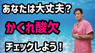 【かくれ酸欠に注意！】健康に悪影響を及ぼす呼吸の落とし穴20230425