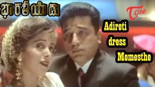 Bharateeyudu - Telugu Songs - Adireti dress Memesthe