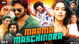 Maama Maschindra Full Movie In Hindi | Sudheer Babu | Eesha Rebba | Mirnalini Ravi | Review & Facts