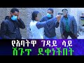 የባለሀብቱ ልጅ የቤት ሰራተኛ መስላ የአባትዋን ደም ለመበቀል ቤታቸው ገባች። ከ አባትዋ ገዳይ ጋር ፊት ለፊት ተፋጠጠች።