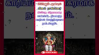 2025 ஆம் ஆண்டில் மீனம் ராசியினர் வணங்க வேண்டிய கடவுள் meenam rasi palan 2025 #meenam #shorts