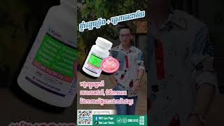 ប្រើថ្នាំបង្ការប្រឹព (PrEP) និងស្រោមអនាម័យជាប់លាប់ ជាវិធីបង្ការដ៏មានប្រសិទ្ធិភាពខ្ពស់បំផុត