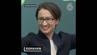 【赖清德公布副总统参选人萧美琴】【民进党“赖萧配”登场】