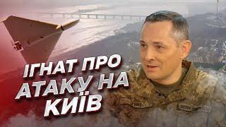 ❗ Росія запускає ракети просто з конвеєра! Ігнат про нові атаки по Україні