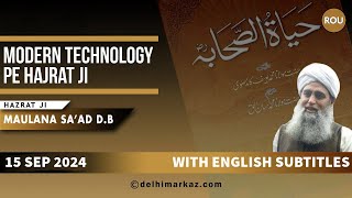 Modern Technology - Hazrat Ji Maulana Sa'ad D.B | (15 Sep 2024)