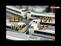 2022年 夏のボーナスセール開始！ 【鉄道模型 ホビーランドぽち】