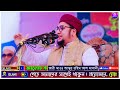 এই প্রথম গাইবান্ধা জেলায় হেলিকপ্টারে আব্দুর রহিম আল মাদানীর নতুন ইতিহাস লক্ষ মানুষের ঢল । full waz