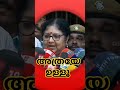 അത്രേ... ഉള്ളൂ rbindu news malayalam keralapoliticalnews pinarayivijayan pmmodi shorts