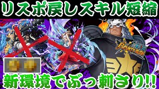 新環境に刺さりすぎてクマｗｗｗ【バウンティラッシュ】ONEPIECE Bounty Rush  S-bear Trick play!!　Ｓベア