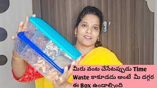 మీ కిచెన్ లో ఇది ఉంటే వంట ఇట్టే అయిపోతుంది | kitchen item meshoo products