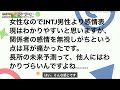 【mbti コメント返信 vol.3】コメント・感想の回答をさせていただきます！【intj】