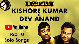 Kishore Kumar Sings For Dev Anand | Kishore Kumar Dev Anand Solo Songs | Jugalbandi | Retro Kishore