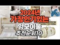 지금 사야 할 양모이불 2024년 추천 Top10