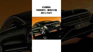 ベンツが日本市場で苦戦する衝撃の理由に関する面白い雑学