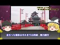 【ゆっくり解説】もはや恐怖でしかない…”豊臣秀吉”のヤバすぎる本当の強さ。