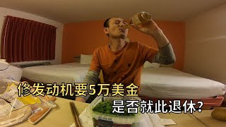 坐在加州旅馆里和大家喝酒聊天 | 刚哥算是把人生活明白了