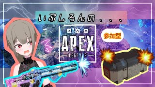 [APEX 参加型]まったりエペやろ！