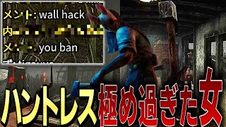 【DBD】常に斧当ててダウンを取る！全く回せない発電機でウォールハックを疑われました【デッドバイデイライト】