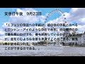 安息日学校_聖書研究ガイド 2023 9 30