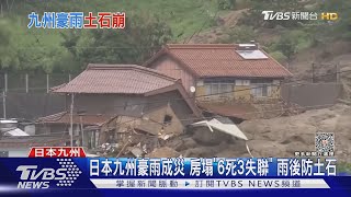 驚魂記! 台客遊九州碰超大雨「河面險淹路面」｜TVBS新聞 @TVBSNEWS01