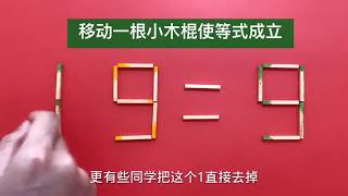 难度系数五颗星！非常烧脑的奥数19=9，考验你的智商能否超越120