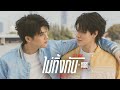 ไม่ทิ้งกัน (Promise) Ost.High School Frenemy มิตรภาพคราบศัตรู - Sky Wongravee, Nani Hirunkit