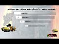 4 வருடங்களில் 12 இடங்களில் கனிம வளங்கள்.. வெளிவந்த தகவல் madurai டங்ஸ்டன்