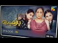 badnaseeb episode 70 25th january 2022 hum tv drama