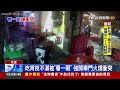 吃宵夜不滿被看一眼 強開車門火爆衝突