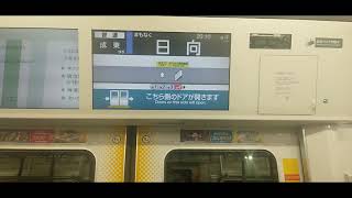 【成東行きスカレンジ】横クラJ-09編成　総武快速『成東』八街発車から日向到着まで【総武本線】