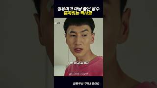 가볍게 말하면 가짜냐? #라이브 #tvn