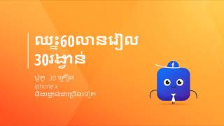 AD Cambodia Competition