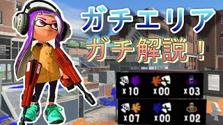 初心者必見！デュアルスイーパーのエリア徹底解説！【スプラトゥーン３】