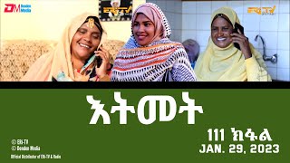 እትመት - 111 ክፋል  | Itmet Tigre Sitcom Series (Subtitled in Tigrinya) Part 111 |  January 29, 2023