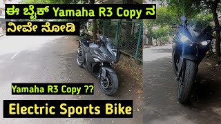 Odysse Electric Evoqis | Electric Sports Bike |YouTube Shorts