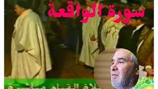 سورة الواقعة، الشيخ محمد العالم الدوكالي،صلاة التراويح من ليبيا سنة 2000/1420 تسجيل الوالد رحمه الله