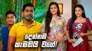 දෙන්නම කැමතියි වගේ! | Sangeethe Season 02