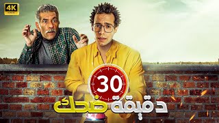 30 دقيقة ضحك مع اقوى القفشات الكوميدية 😂🤣 للنجوم سيد رجب و طه دسوقي