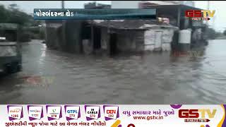 Porbandar : ઘેડ પંથકના જેટલા 22 ગામો જળમગ્ન | Gstv Gujarati News