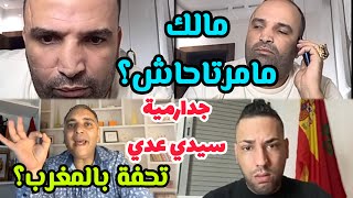 نهاية ولد الشينوية . تحفة بالمغرب ؟ نور زينو و جدارمية سيدي عدي