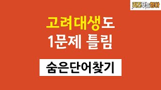 당신은? 만점 받을수 있어요. 집중해보세요.