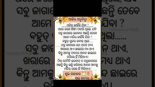 Odia motivational quotes || life quotes Odia#odia quotes#quotes  #motivational quotes