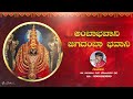 ಅಂಬಾಭವಾನಿ ಜಗದಂಬಾ ಭವಾನಿ amba bhavani jagadamba bhavani nagaraj guddur