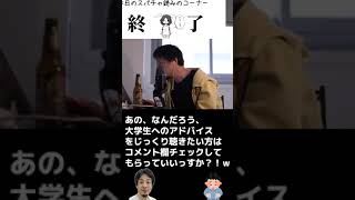 【ひろゆき】とりあえずIT系の会社に入るのはあり？【切り抜き】#shorts