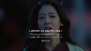 Kdrama kurdish edit❤