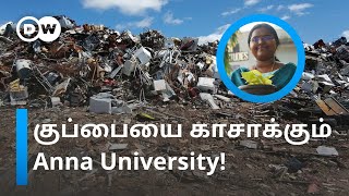 இனி குப்பை மேடுகளுக்கு Bye..Bye.. தமிழ்நாட்டில் Biomining மூலம் மீட்கப்படும் நிலங்கள் | DW Tamil