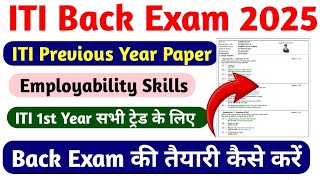 ITI Back Exam 2025|ITI Previous Year Paper |ITI Back Exam Time Table |ITI kaise pass kare |ITI Exam