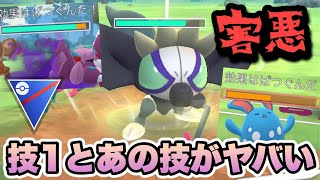 『ポケモンGO』新実装タギングル！技がめちゃくちゃ優秀で環境に激強すぎる【スーパーリーグ】 #ポケモン #ポケモンgo #gbl #pokemongo #pokemon #ゲーム #ゲーム実況